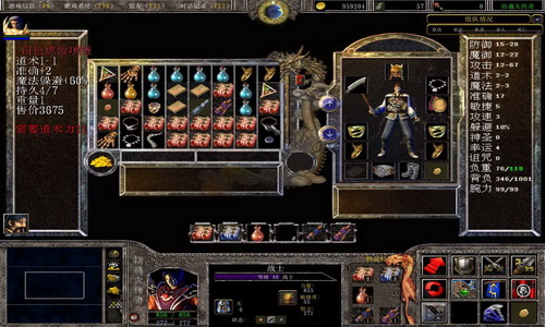 三职业在传奇中的基本攻略(传奇三大职业基本攻略)