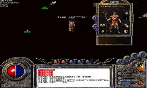 超变合击传奇私服法师与道士(超变传奇私服法师道士)