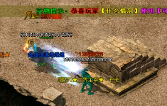 <a href=/tag/34/ target=_blank class=infotextkey>中变<a href=/tag/52/ target=_blank class=infotextkey>传奇</a></a>玩家怎样才能在野图中找到精英怪