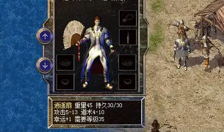 破解道士<a href=/tag/24/ target=_blank class=infotextkey>装备</a>秘辛:灵活应变的赢家